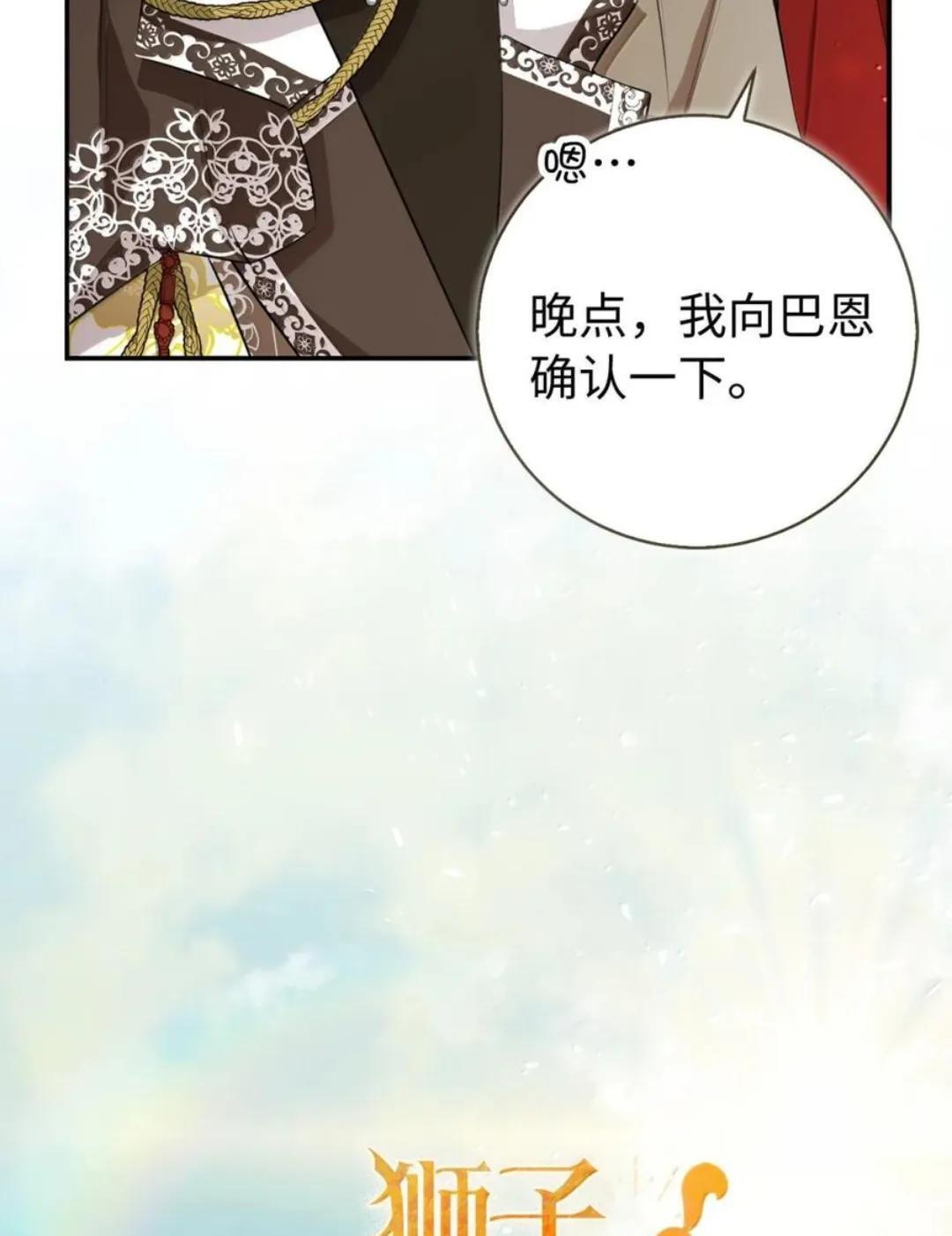 114 都怪我 第57页