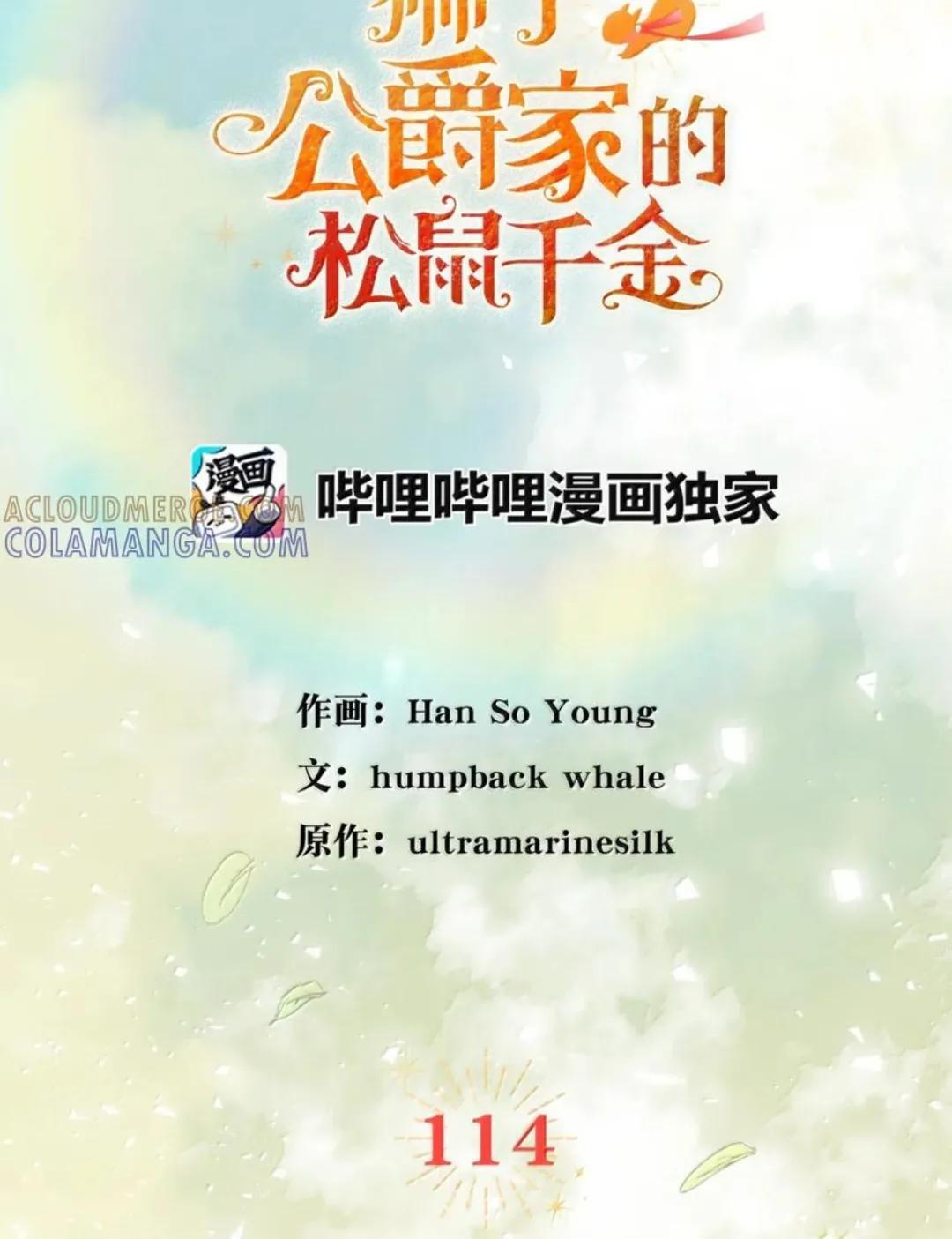 114 都怪我 第58页