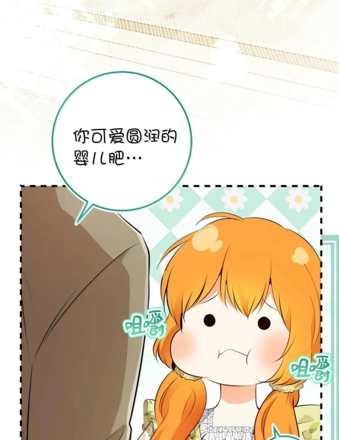 114 都怪我 第63页