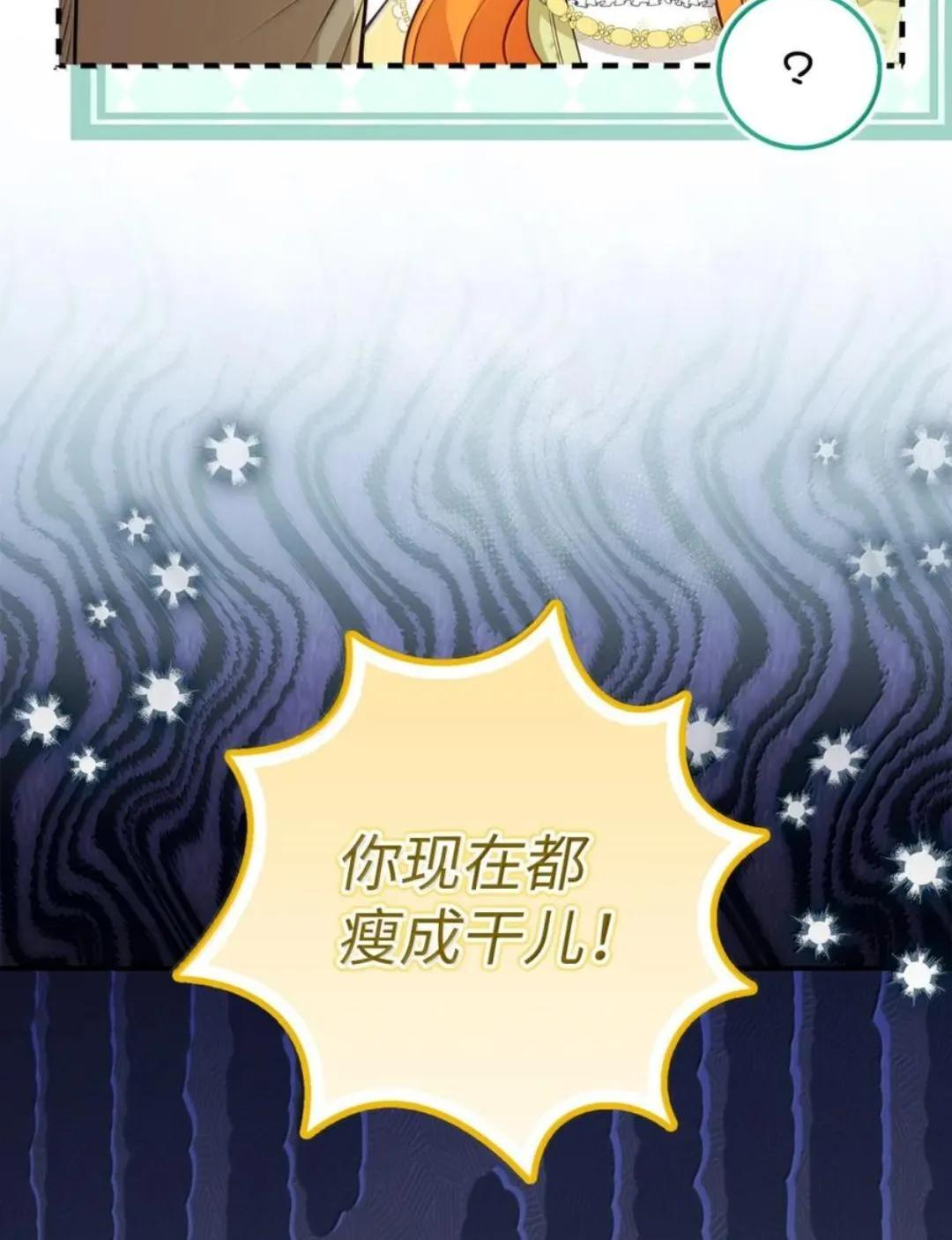 114 都怪我 第64页