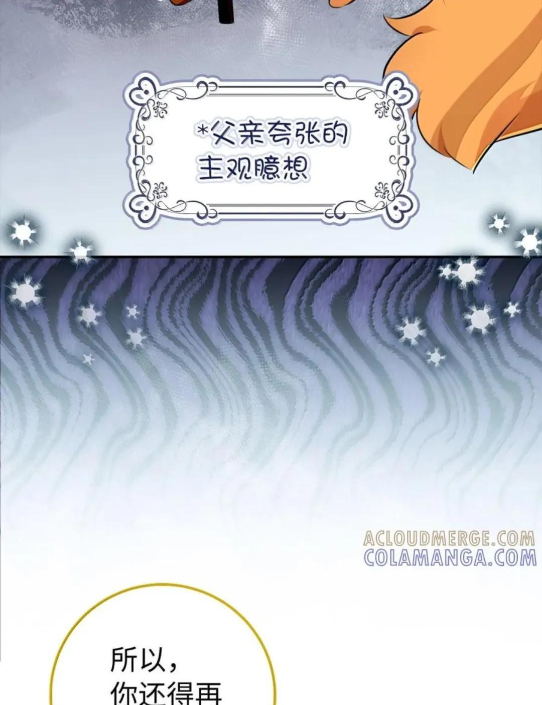 114 都怪我 第66页