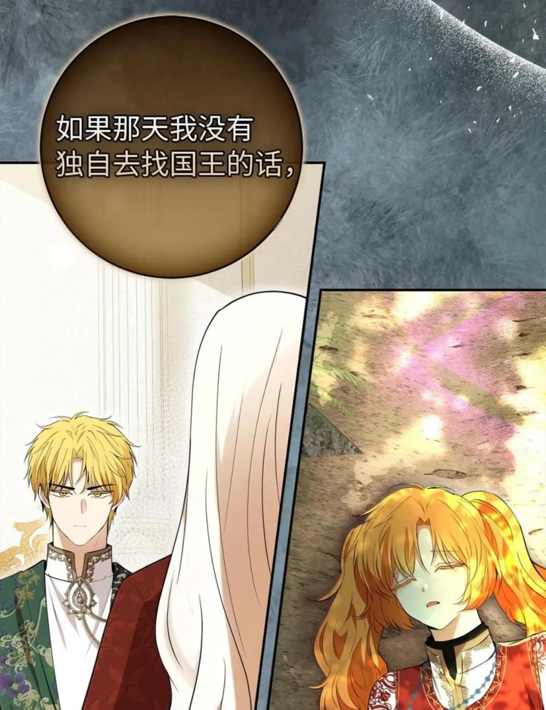 114 都怪我 第73页