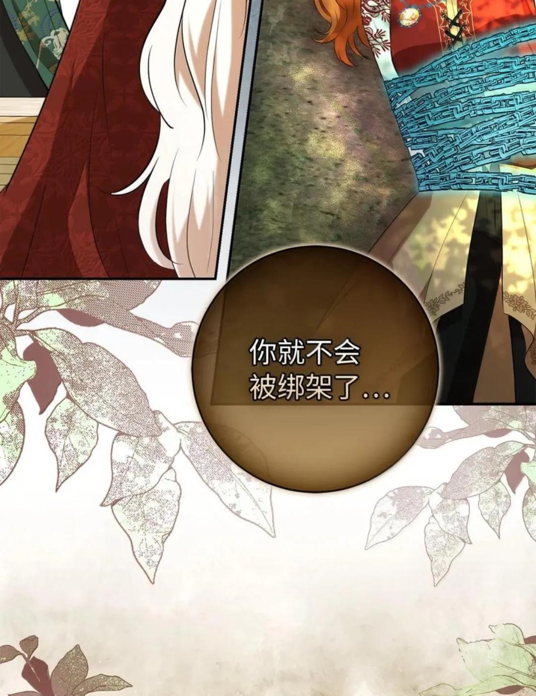 114 都怪我 第74页