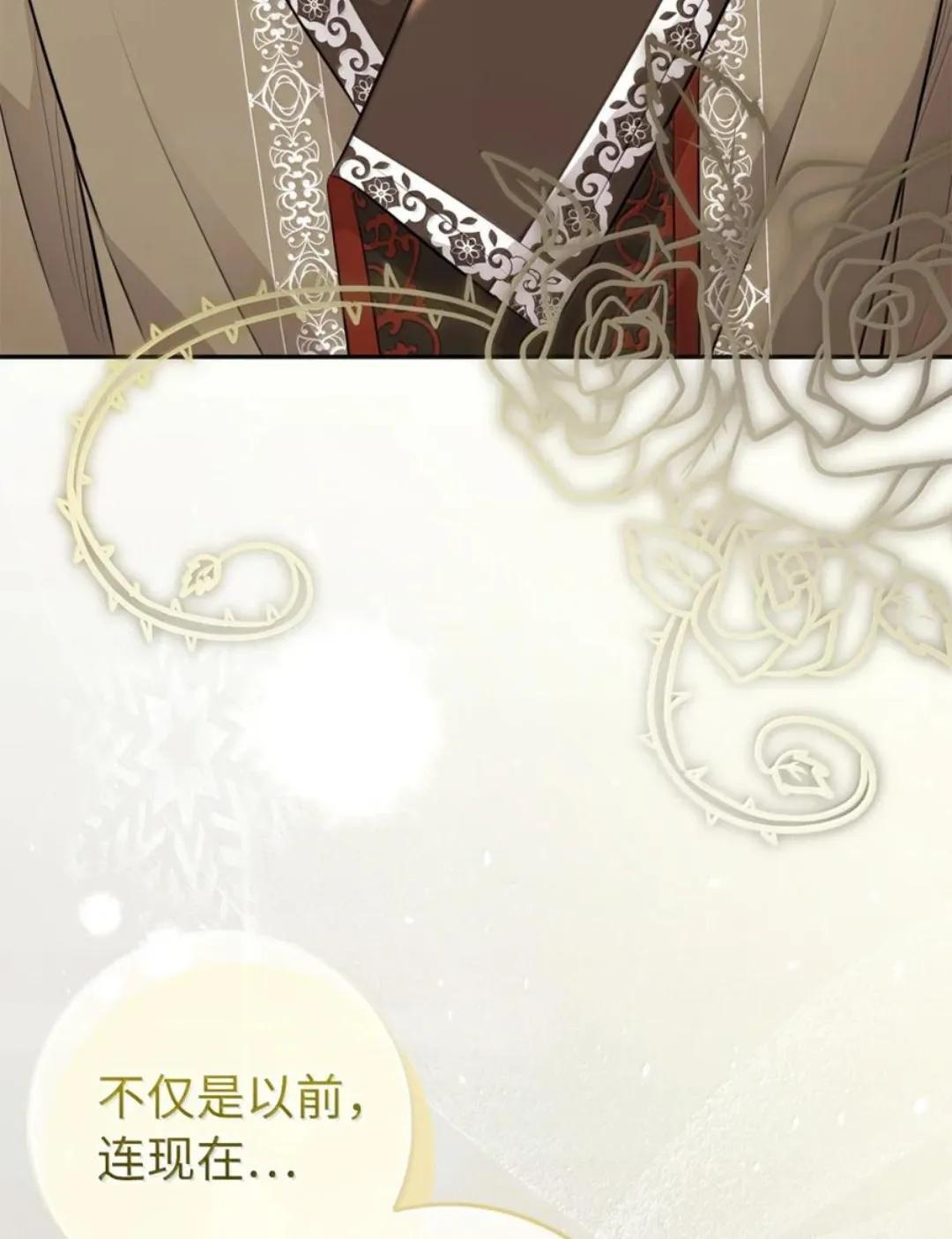 114 都怪我 第77页