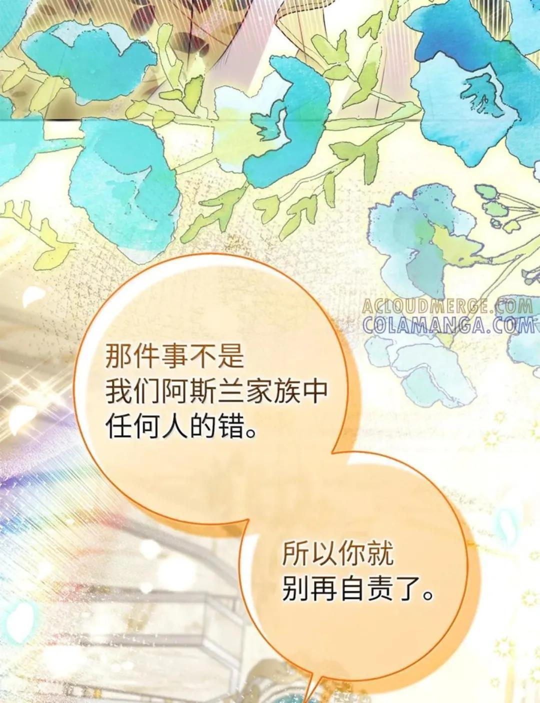 114 都怪我 第86页