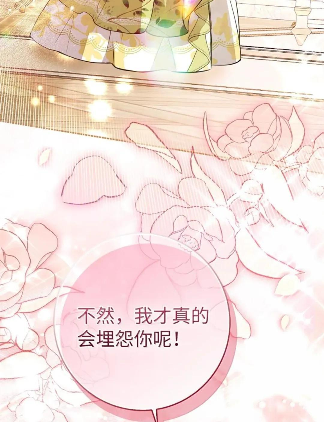 114 都怪我 第88页