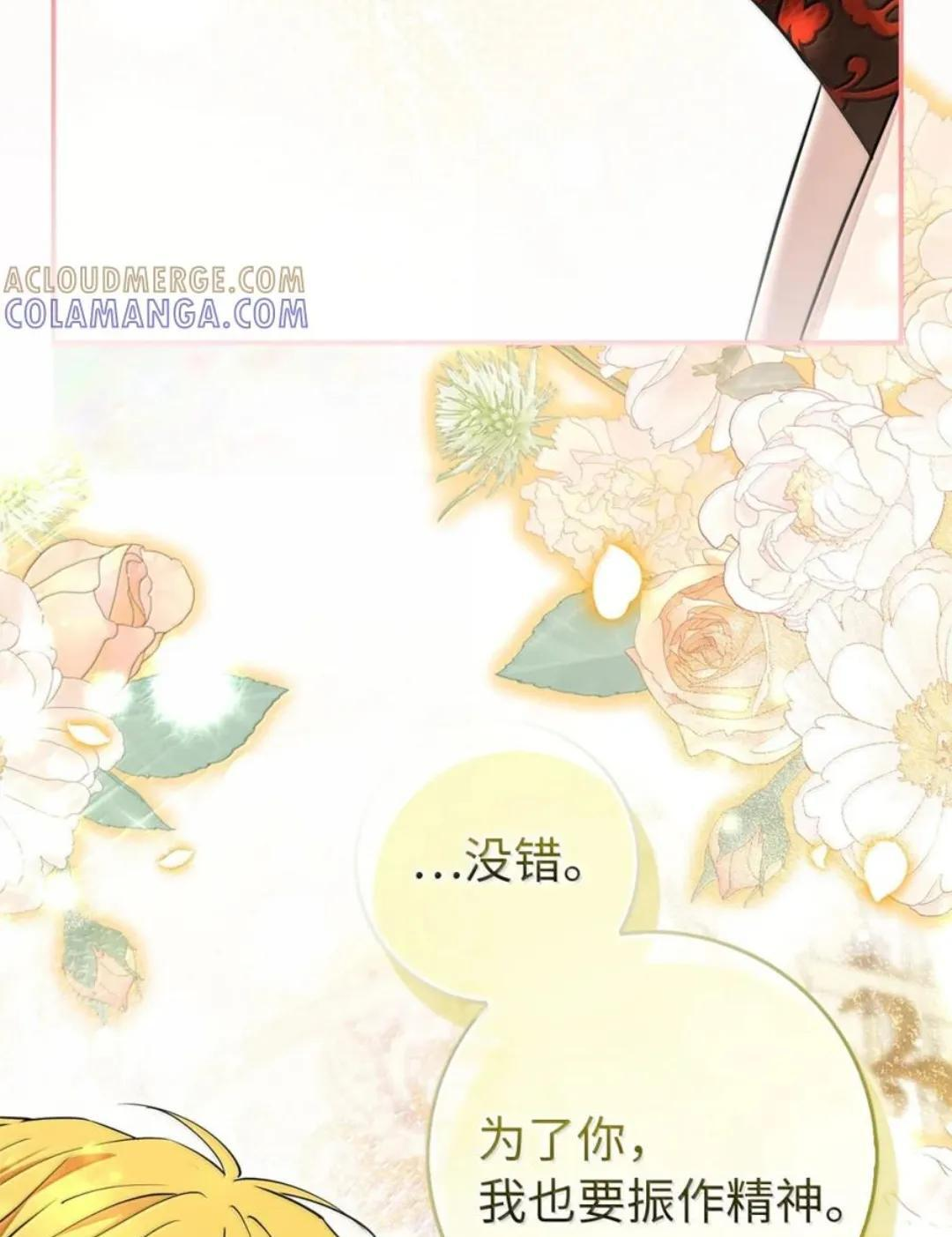 114 都怪我 第92页