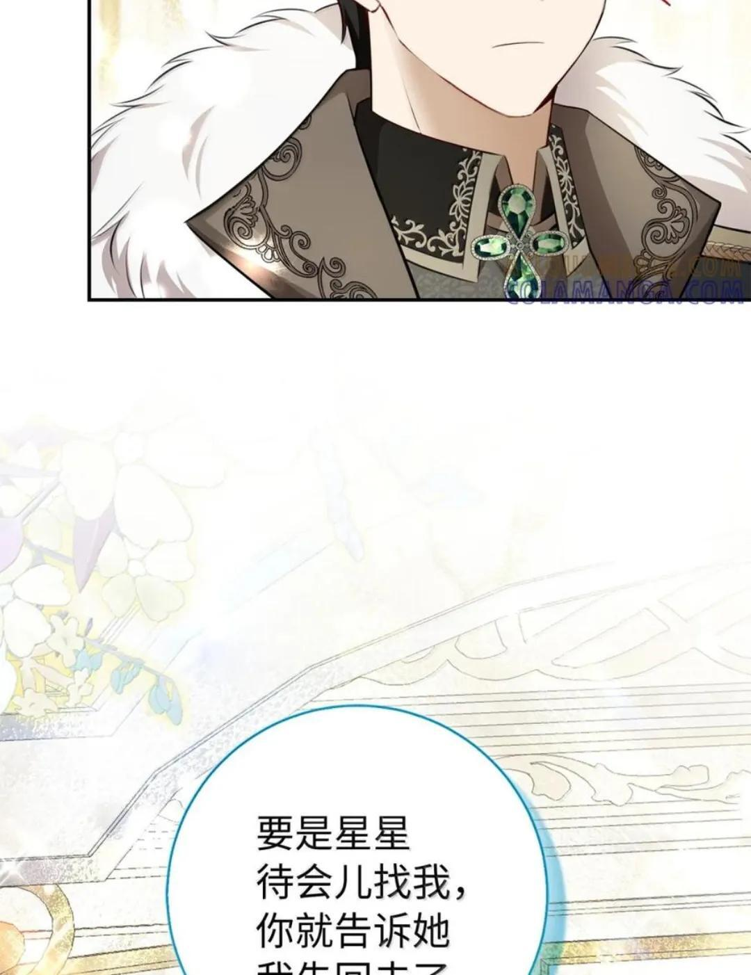 114 都怪我 第96页