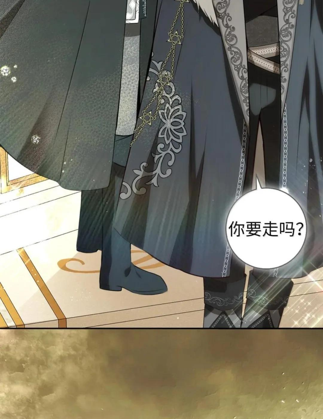 114 都怪我 第98页