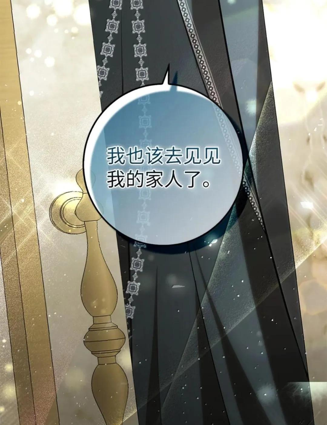 114 都怪我 第102页