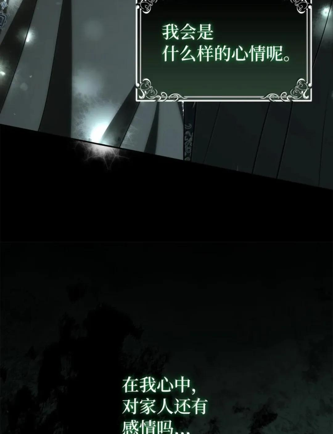 114 都怪我 第110页