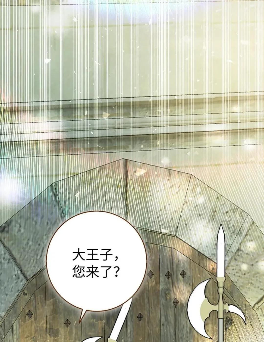 114 都怪我 第112页