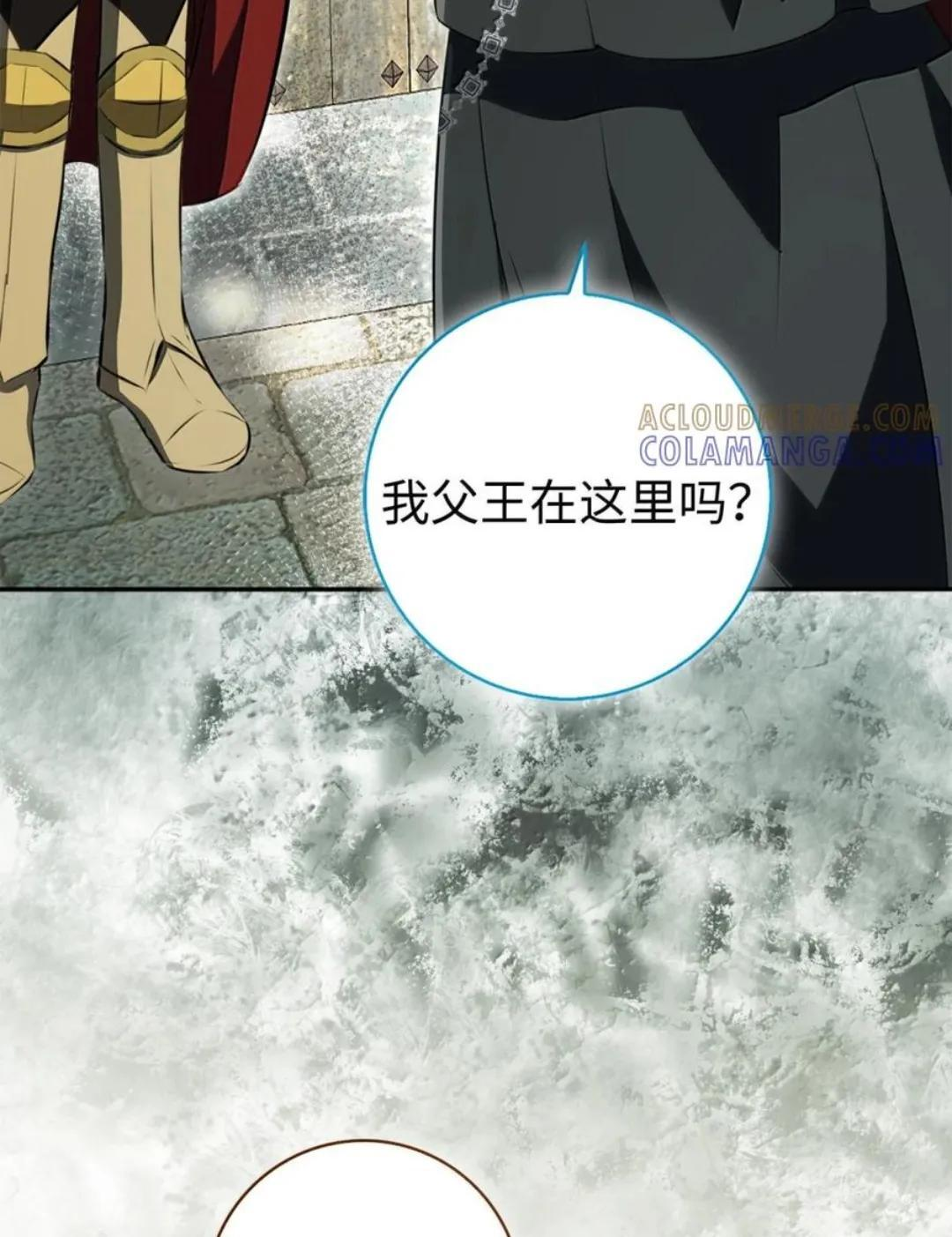 114 都怪我 第114页