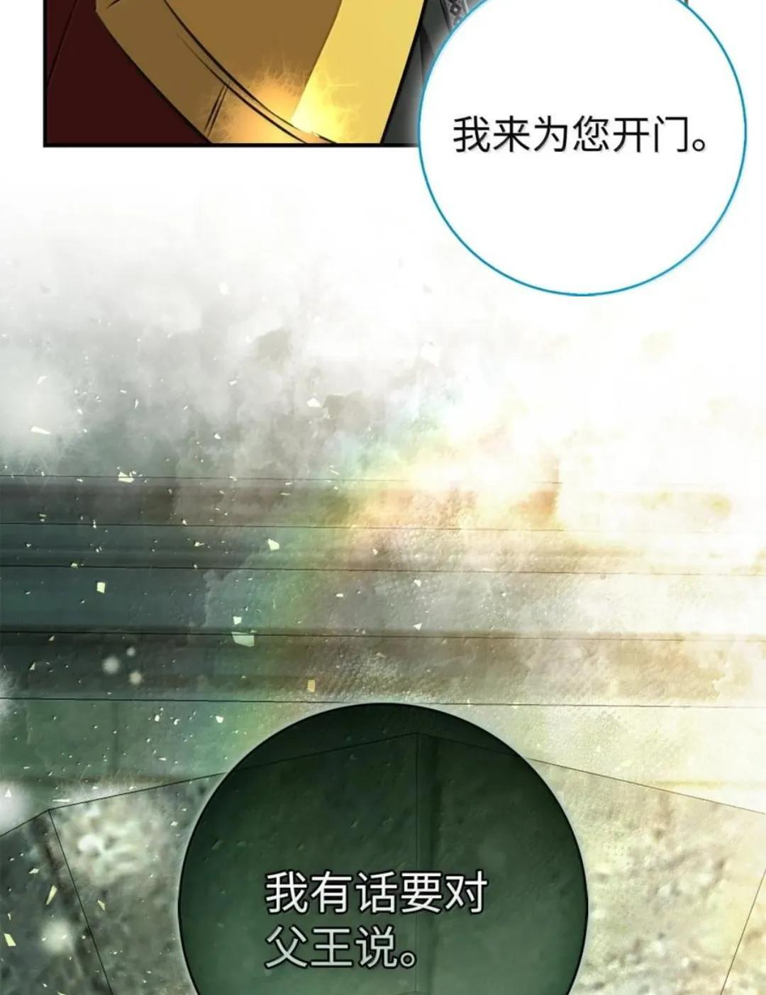 114 都怪我 第116页