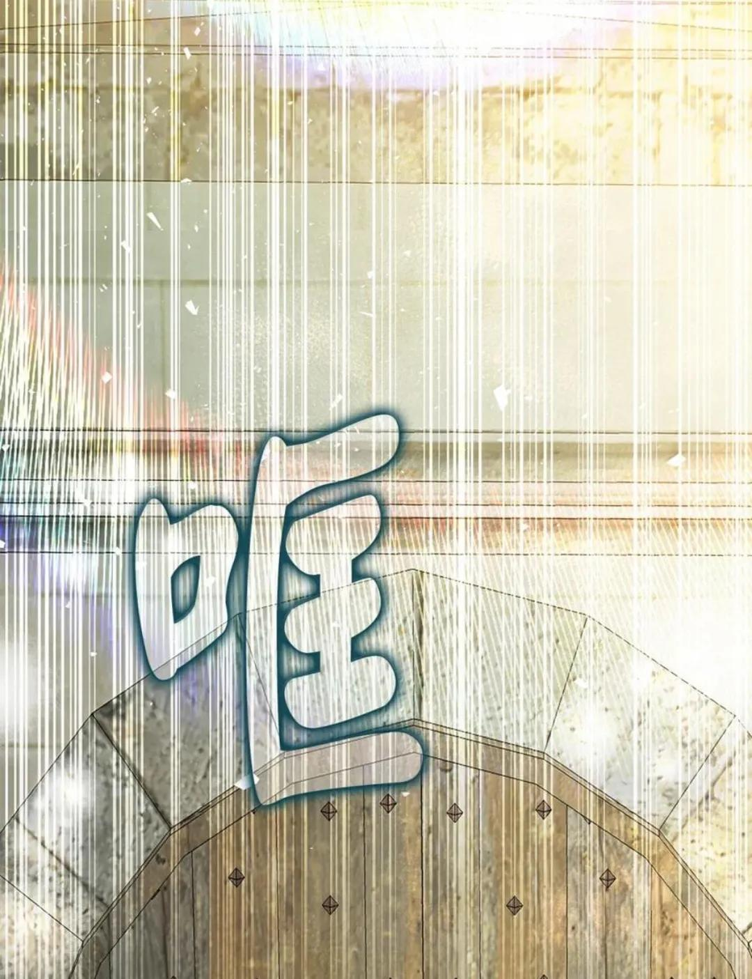 114 都怪我 第121页