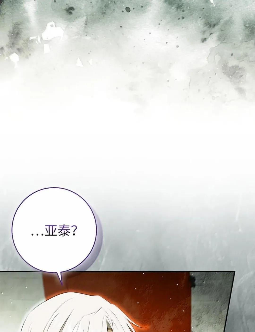 114 都怪我 第124页