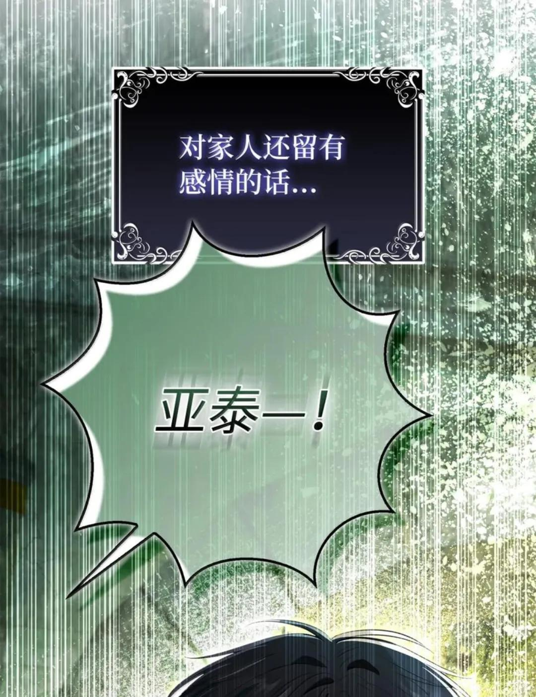 114 都怪我 第127页