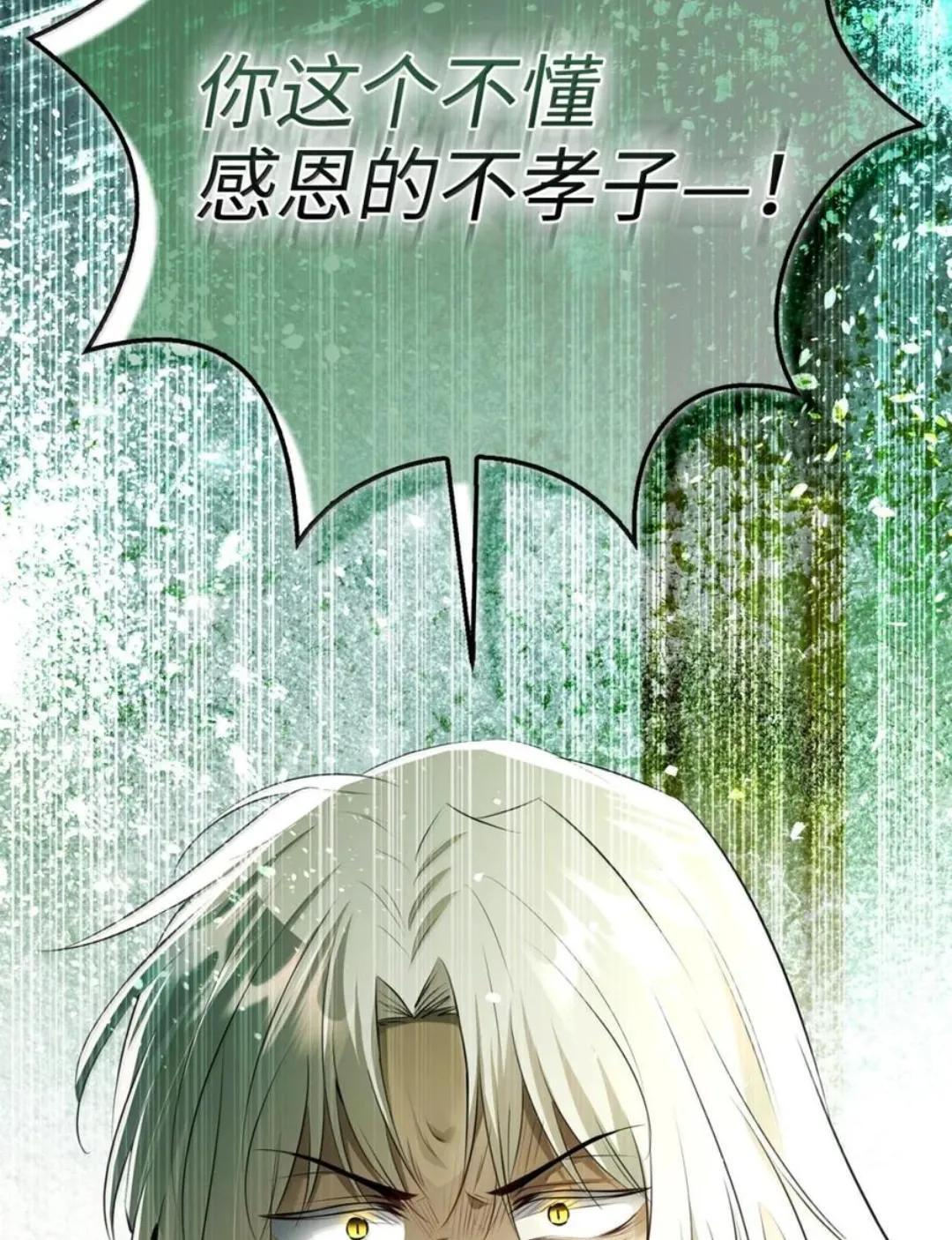 114 都怪我 第130页