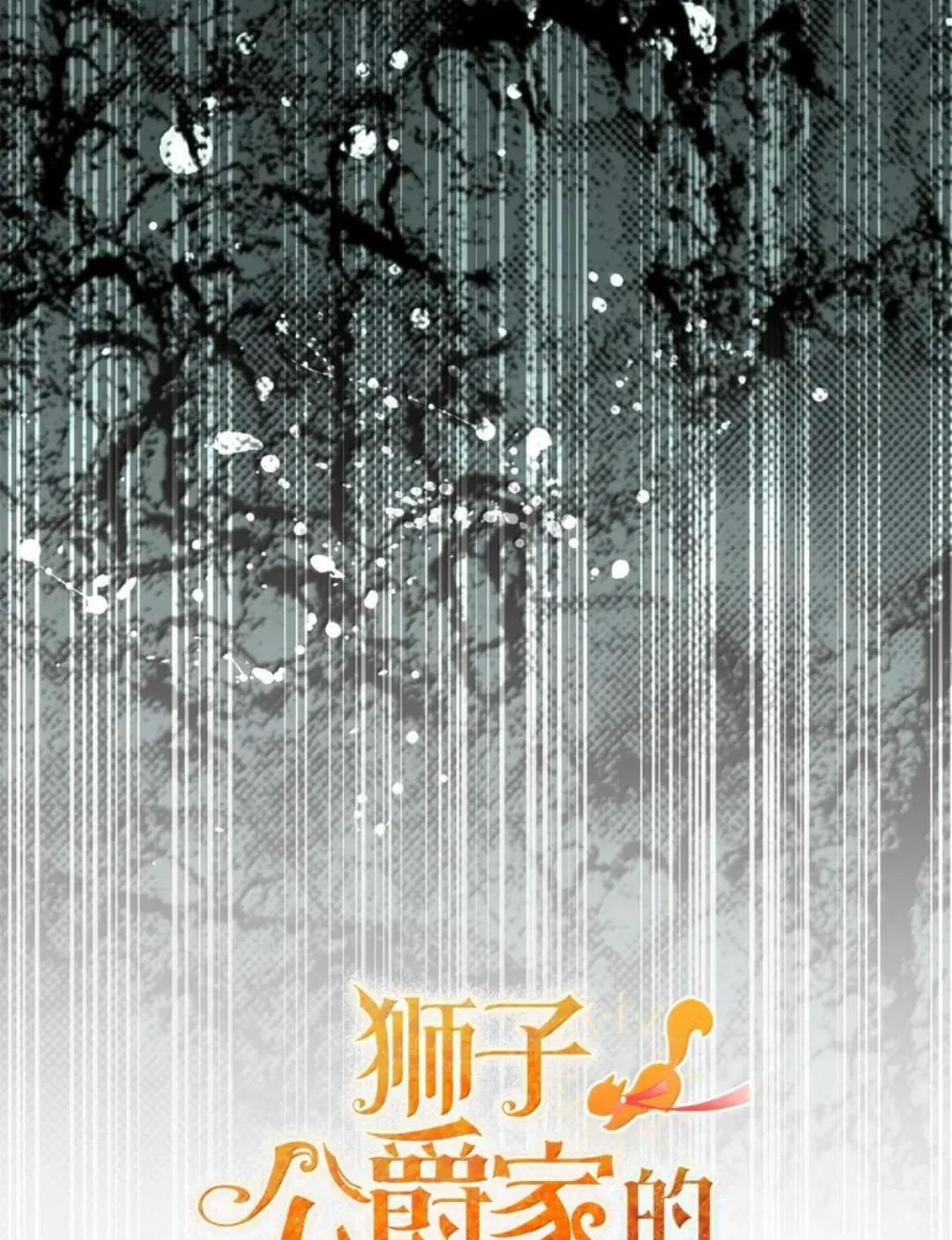 114 都怪我 第133页