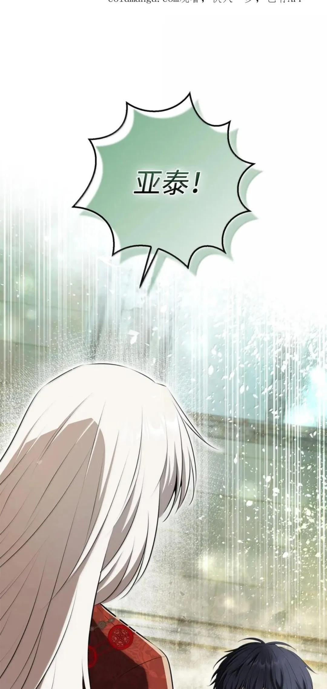 114 都怪我 第136页