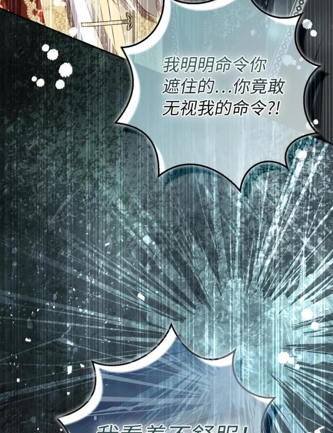 115 我要亲自报仇 第5页