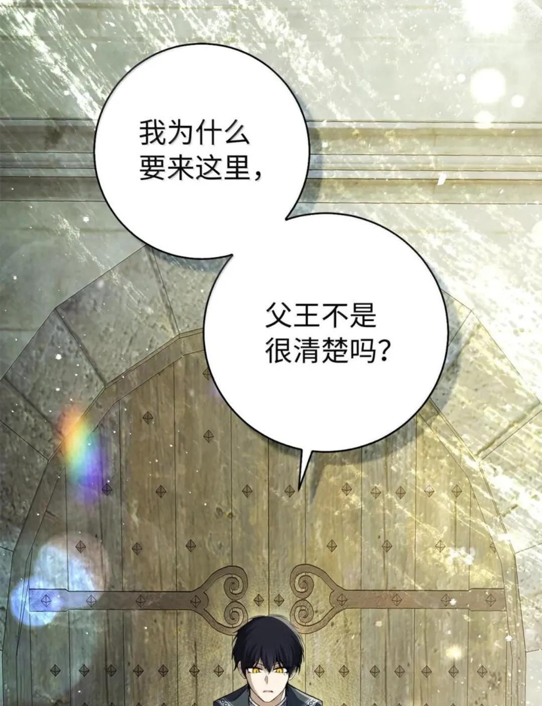 115 我要亲自报仇 第9页