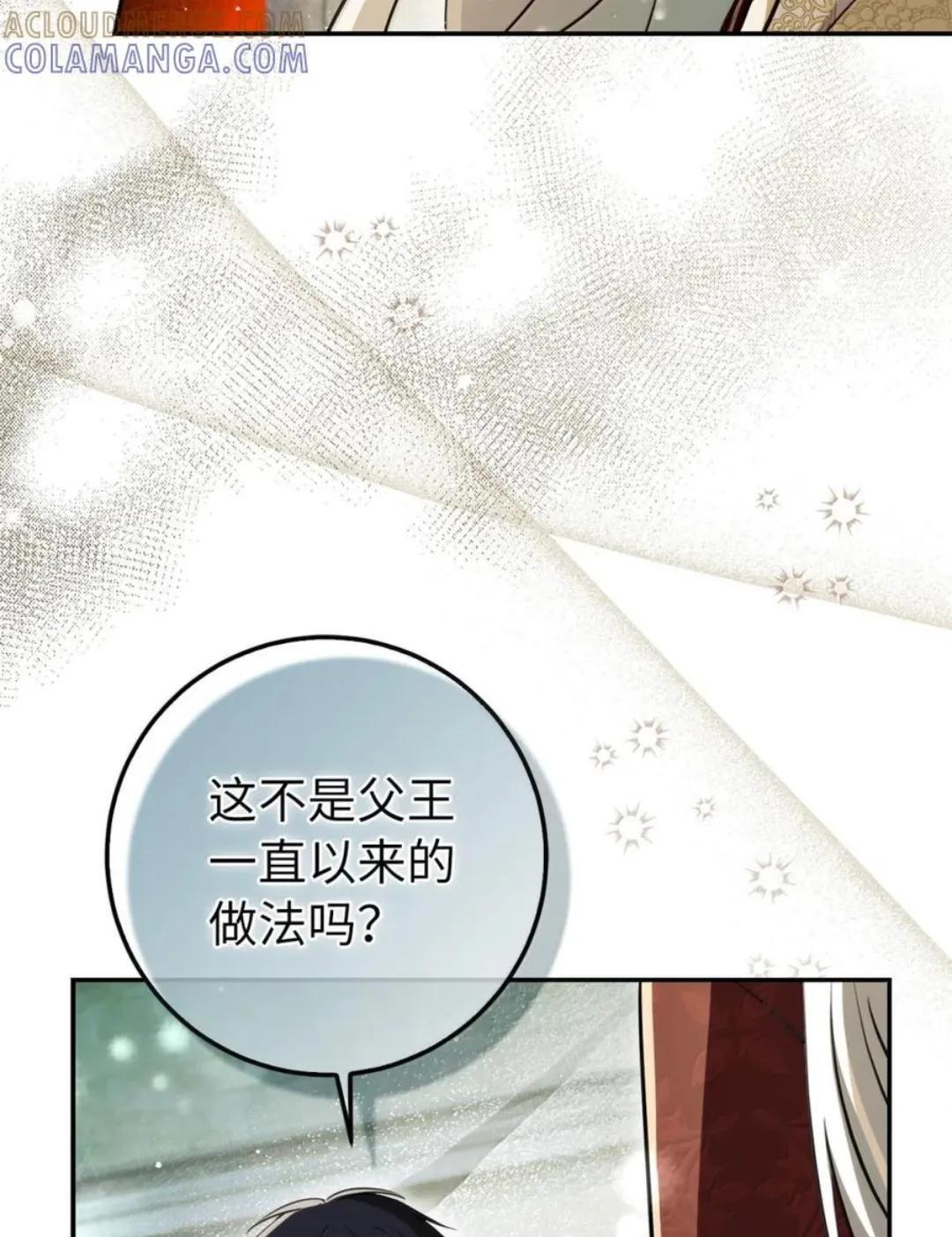 115 我要亲自报仇 第17页