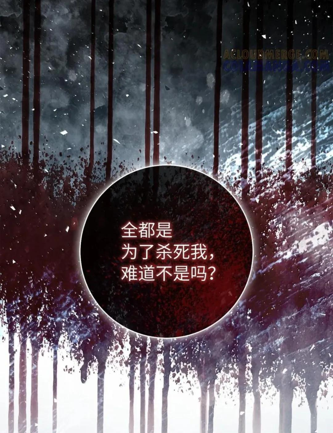 115 我要亲自报仇 第22页