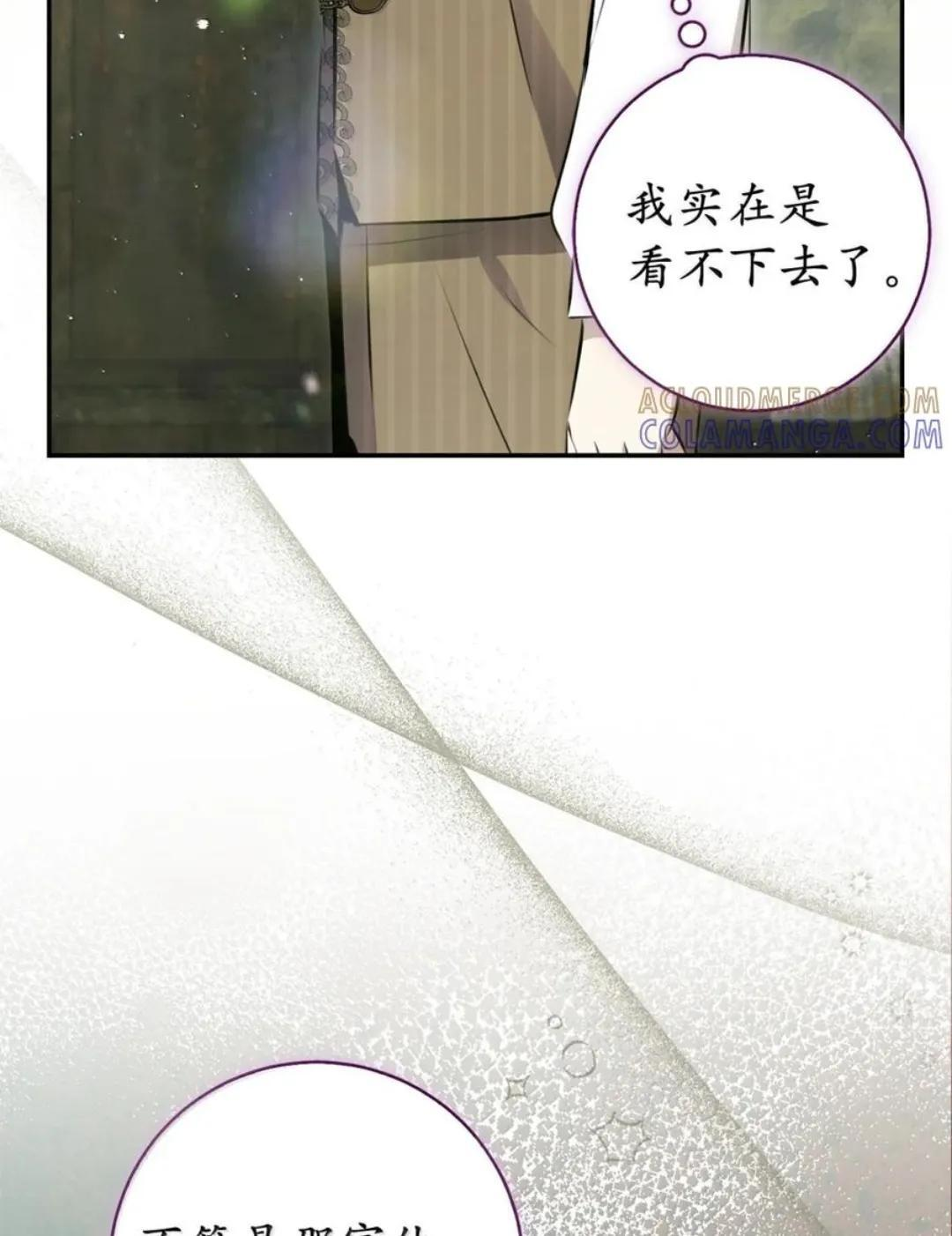 115 我要亲自报仇 第35页