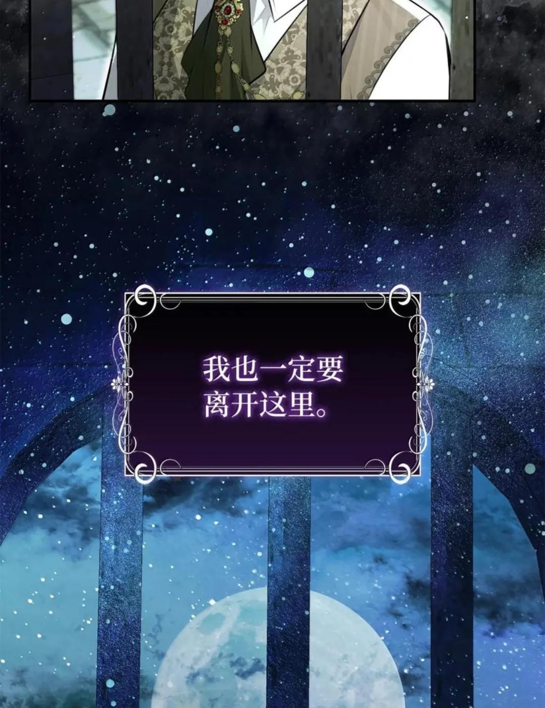 115 我要亲自报仇 第41页