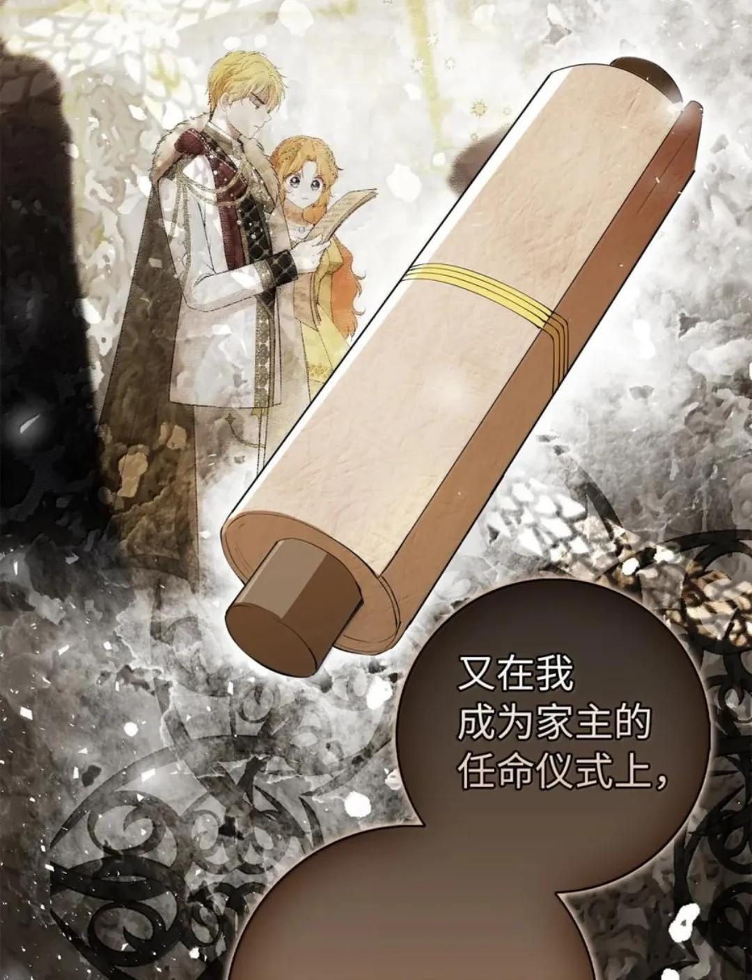 115 我要亲自报仇 第53页