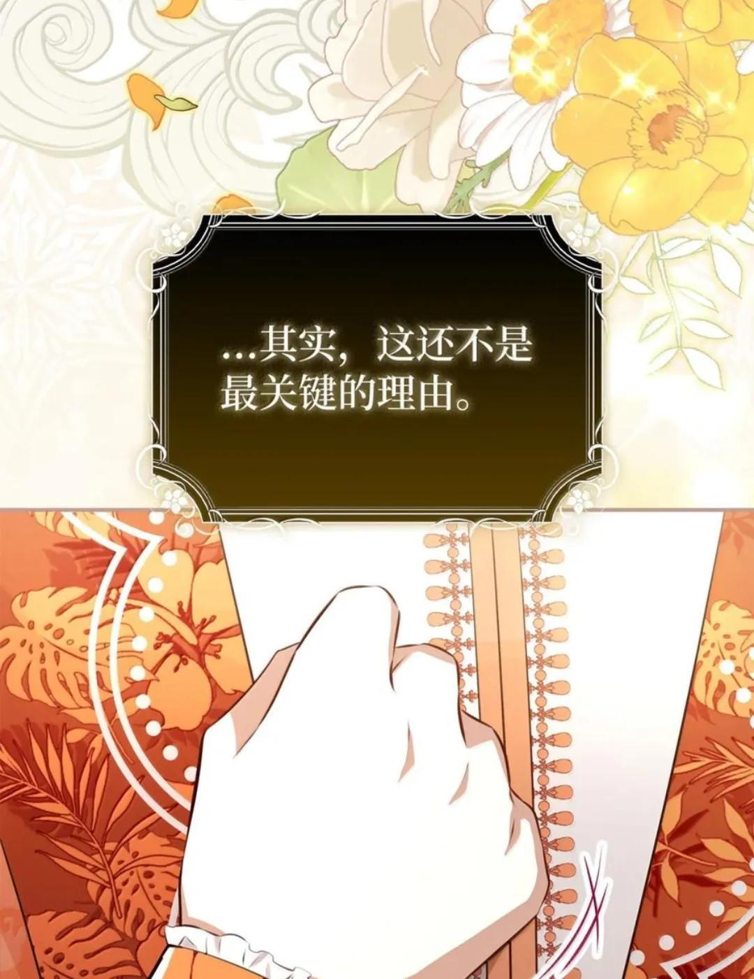 115 我要亲自报仇 第57页