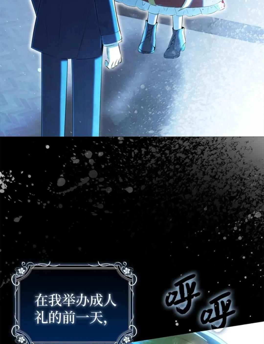 115 我要亲自报仇 第60页