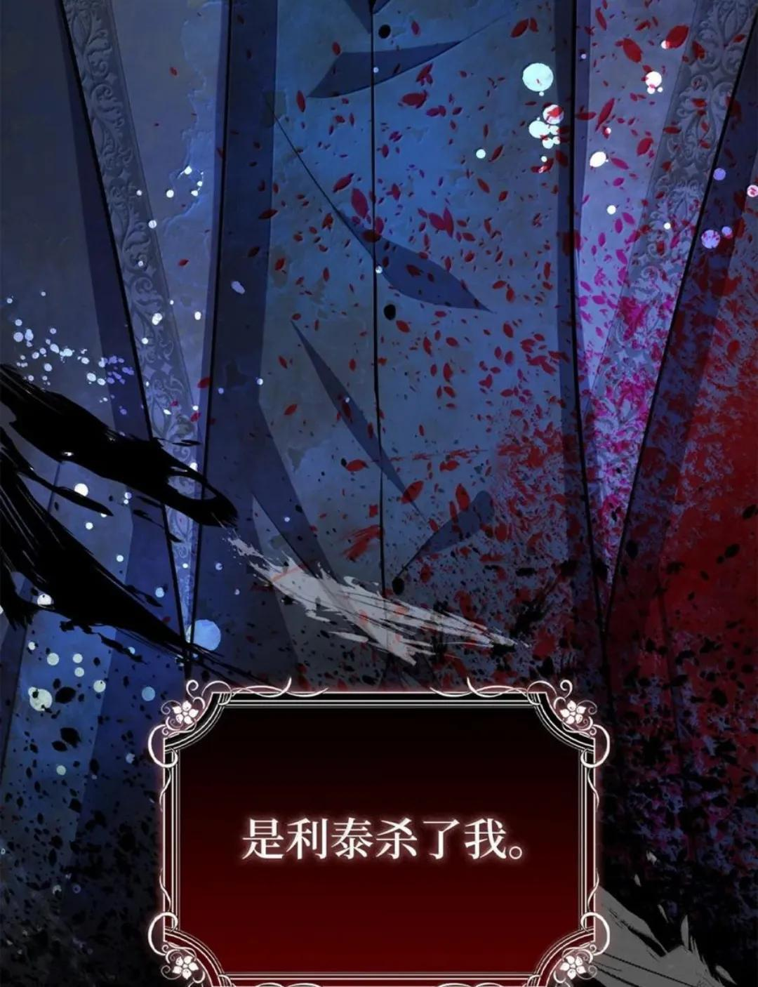 115 我要亲自报仇 第64页