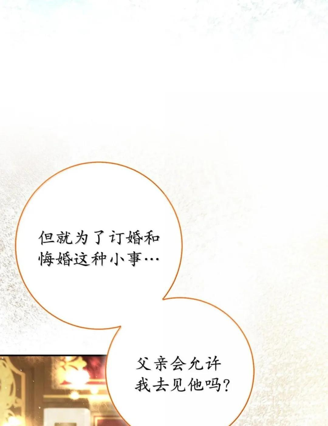 115 我要亲自报仇 第68页