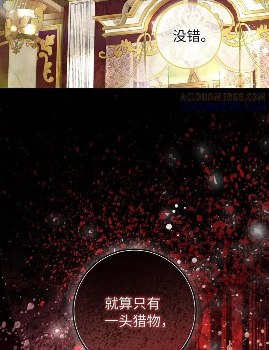 115 我要亲自报仇 第76页