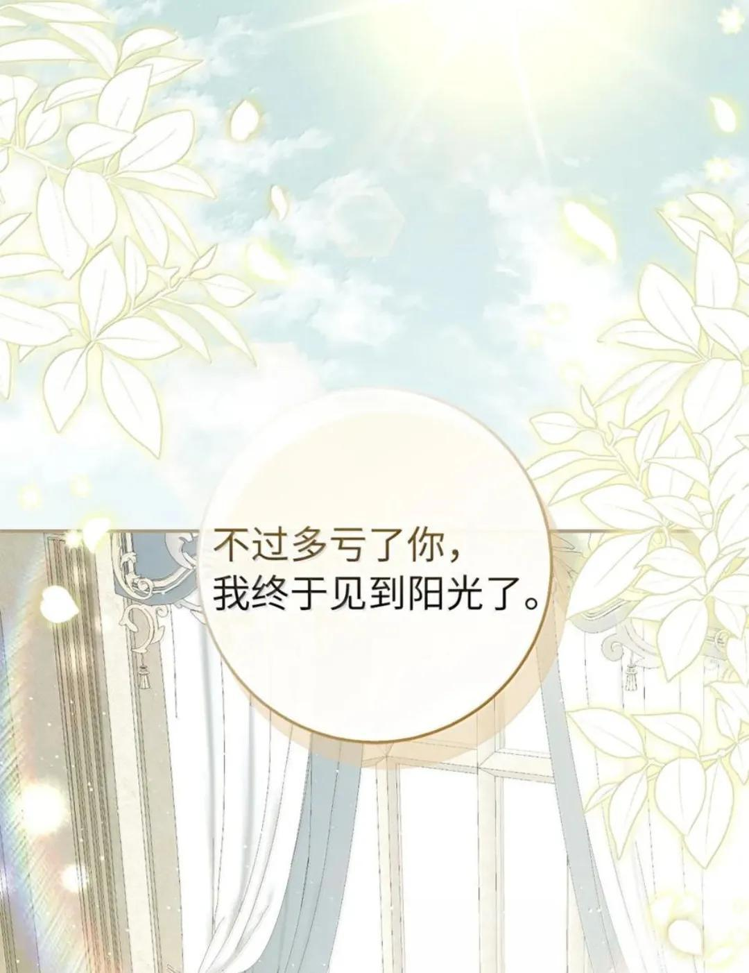 115 我要亲自报仇 第101页