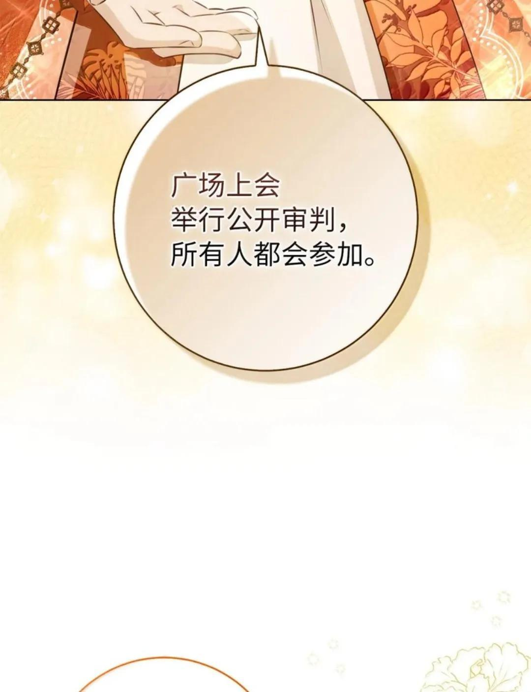 115 我要亲自报仇 第108页