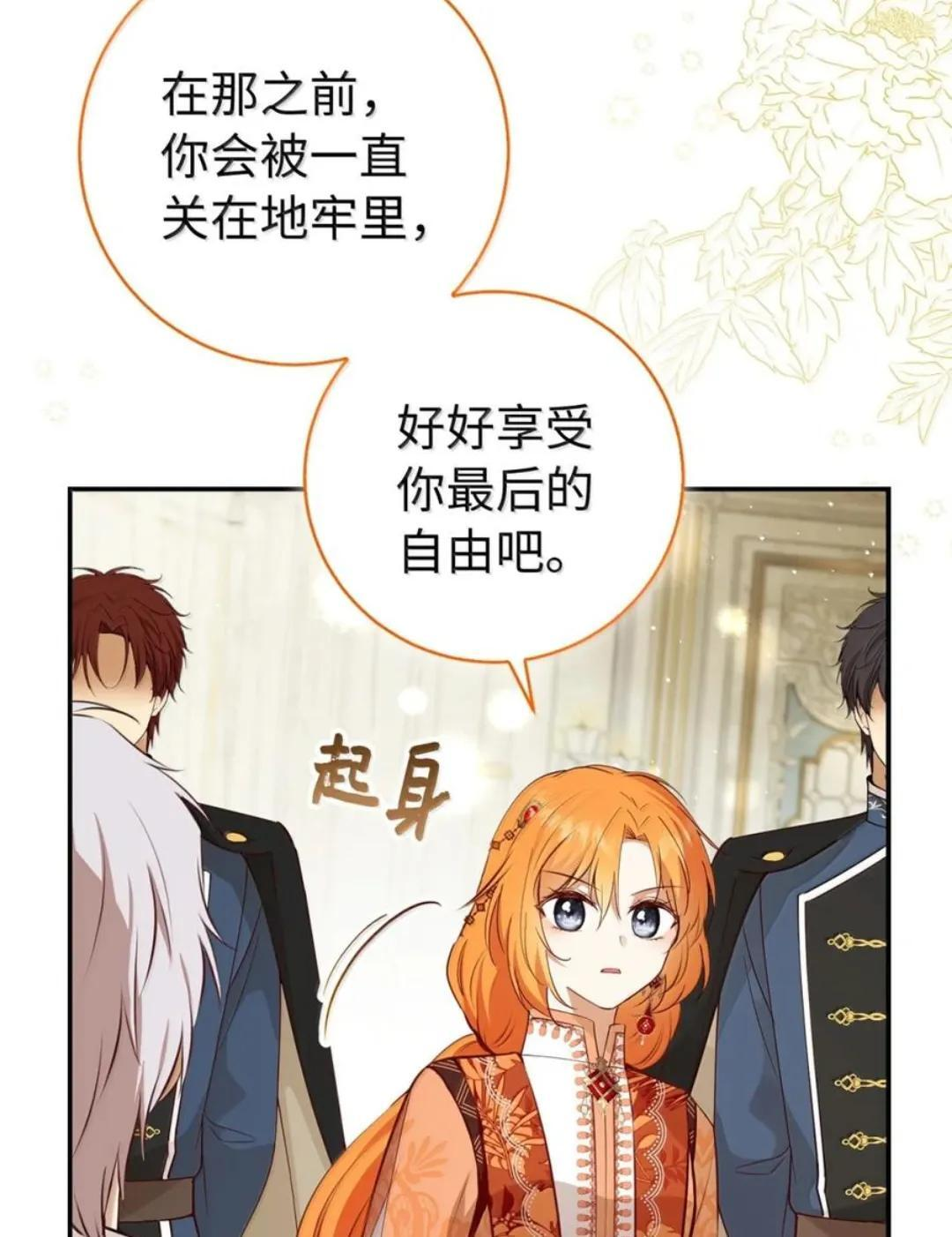 115 我要亲自报仇 第109页