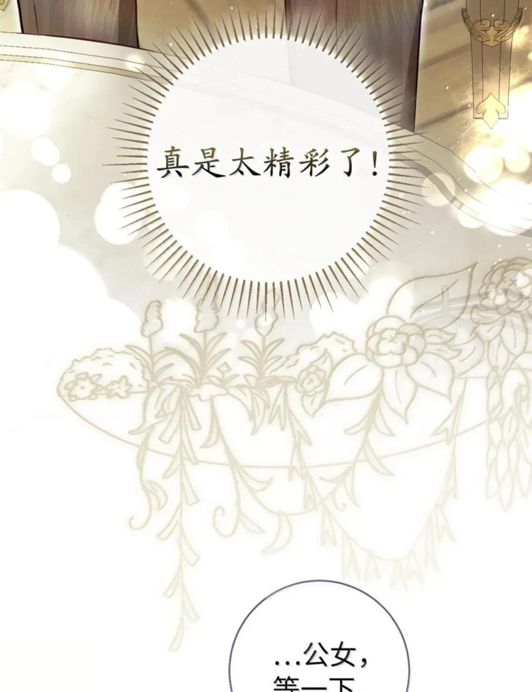 115 我要亲自报仇 第115页