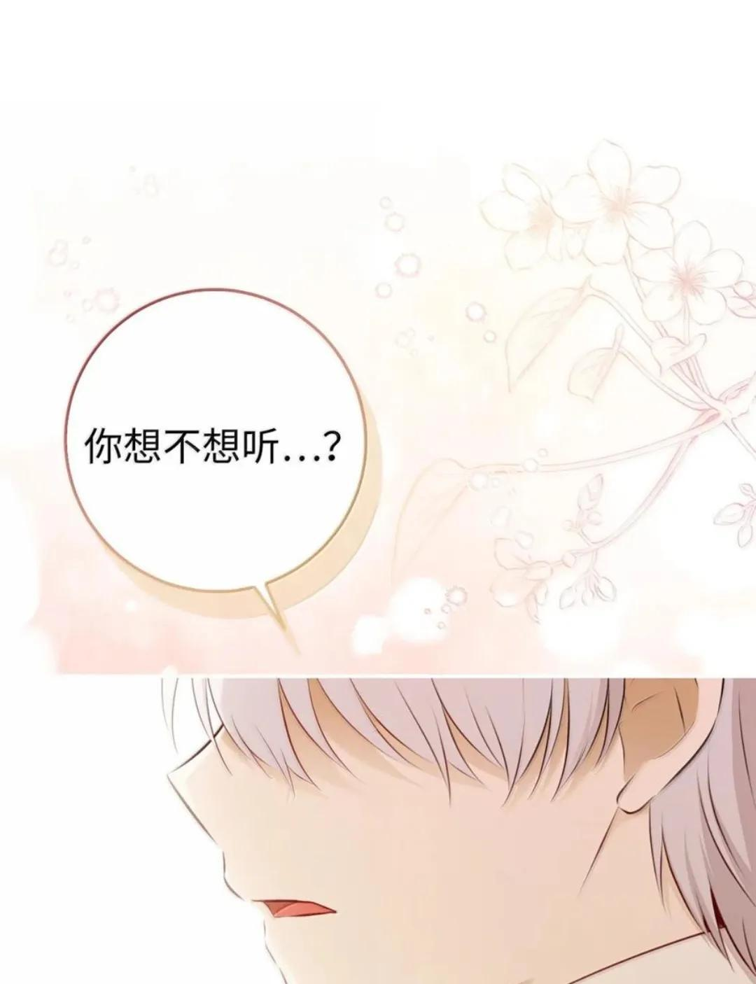 115 我要亲自报仇 第119页