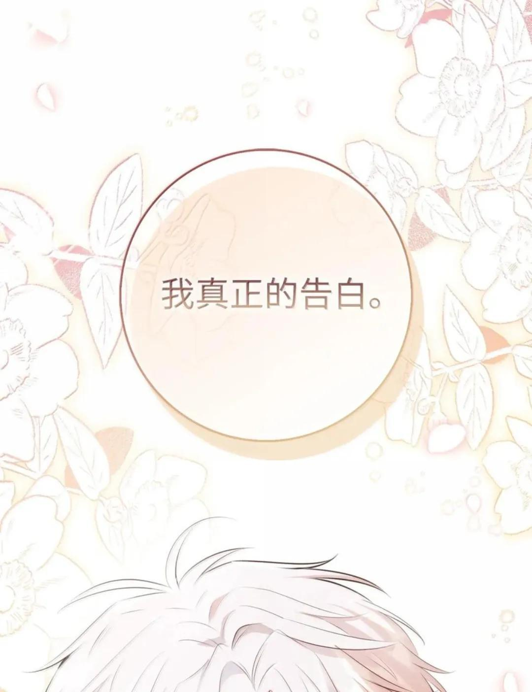 115 我要亲自报仇 第121页