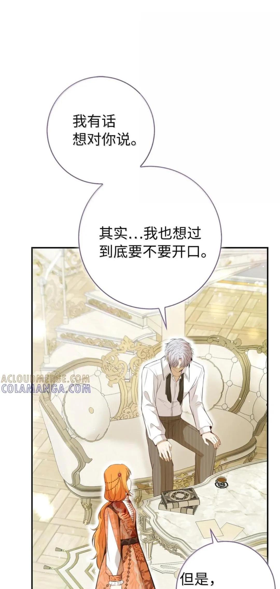 116 是谁下毒？ 第1页