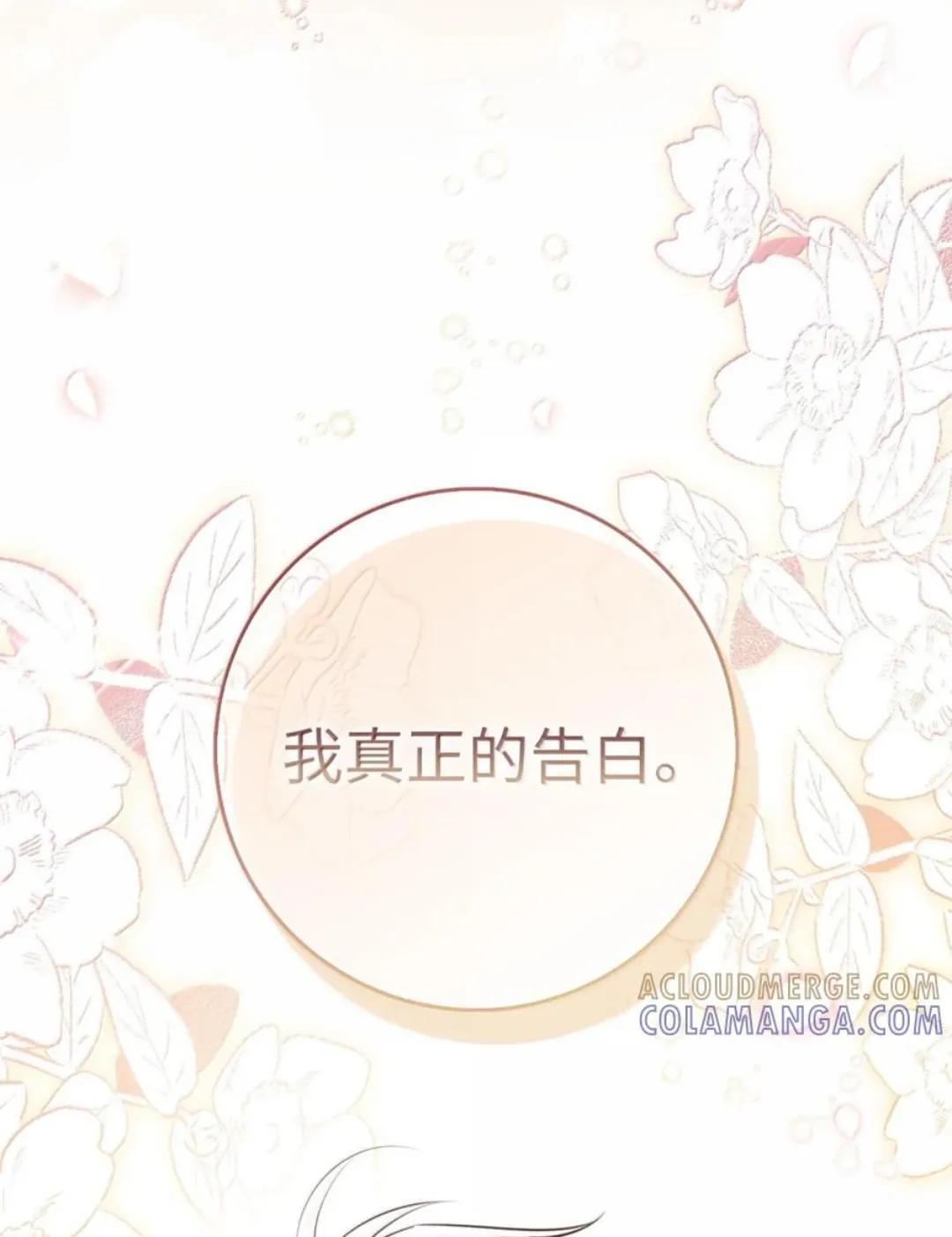 116 是谁下毒？ 第4页