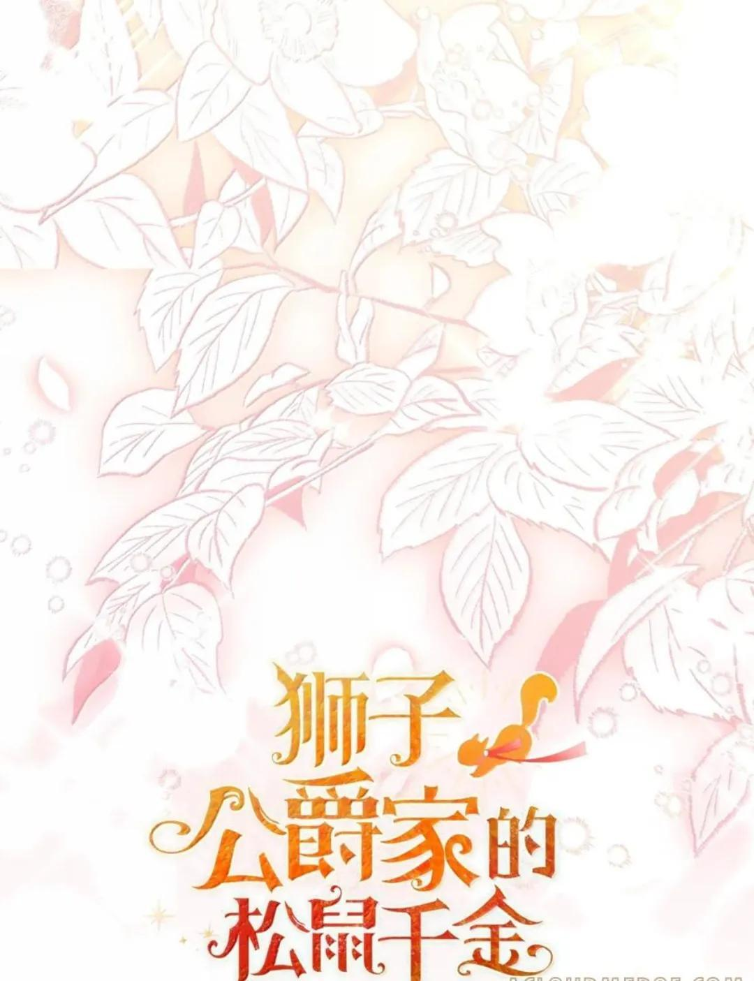 116 是谁下毒？ 第7页