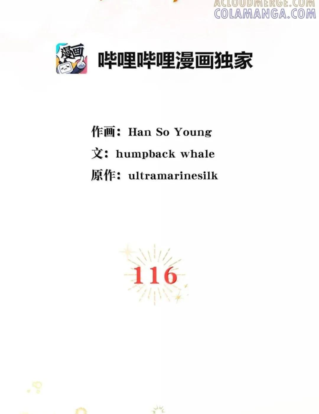 116 是谁下毒？ 第8页