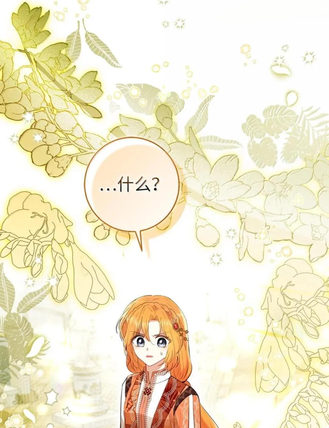 116 是谁下毒？ 第9页