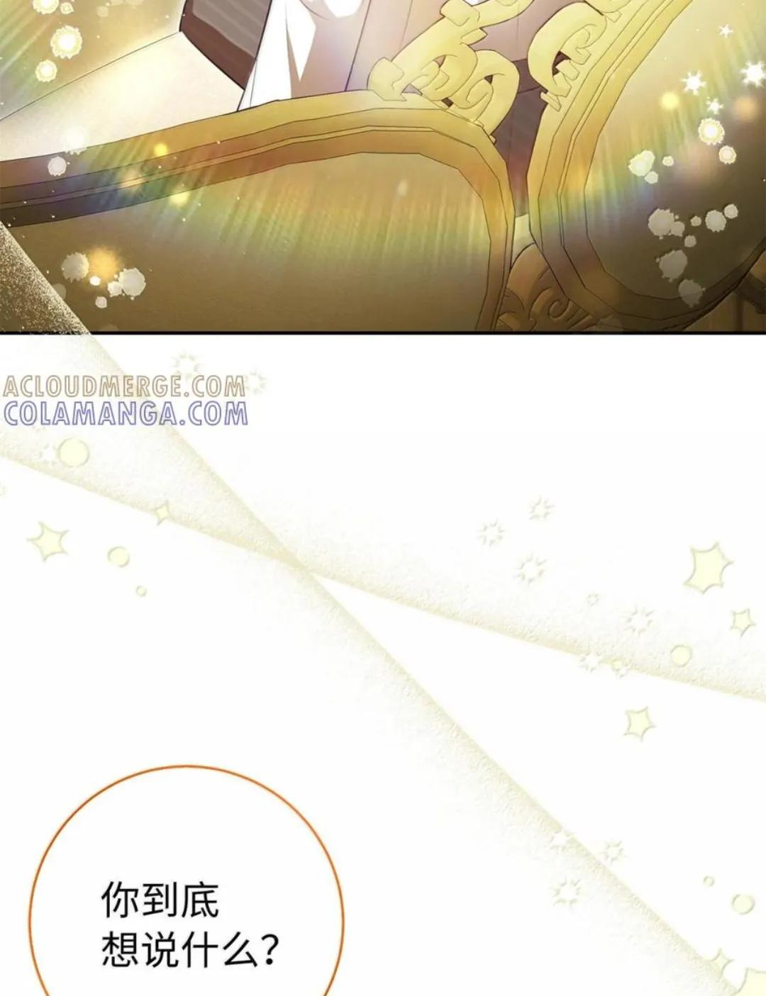 116 是谁下毒？ 第11页