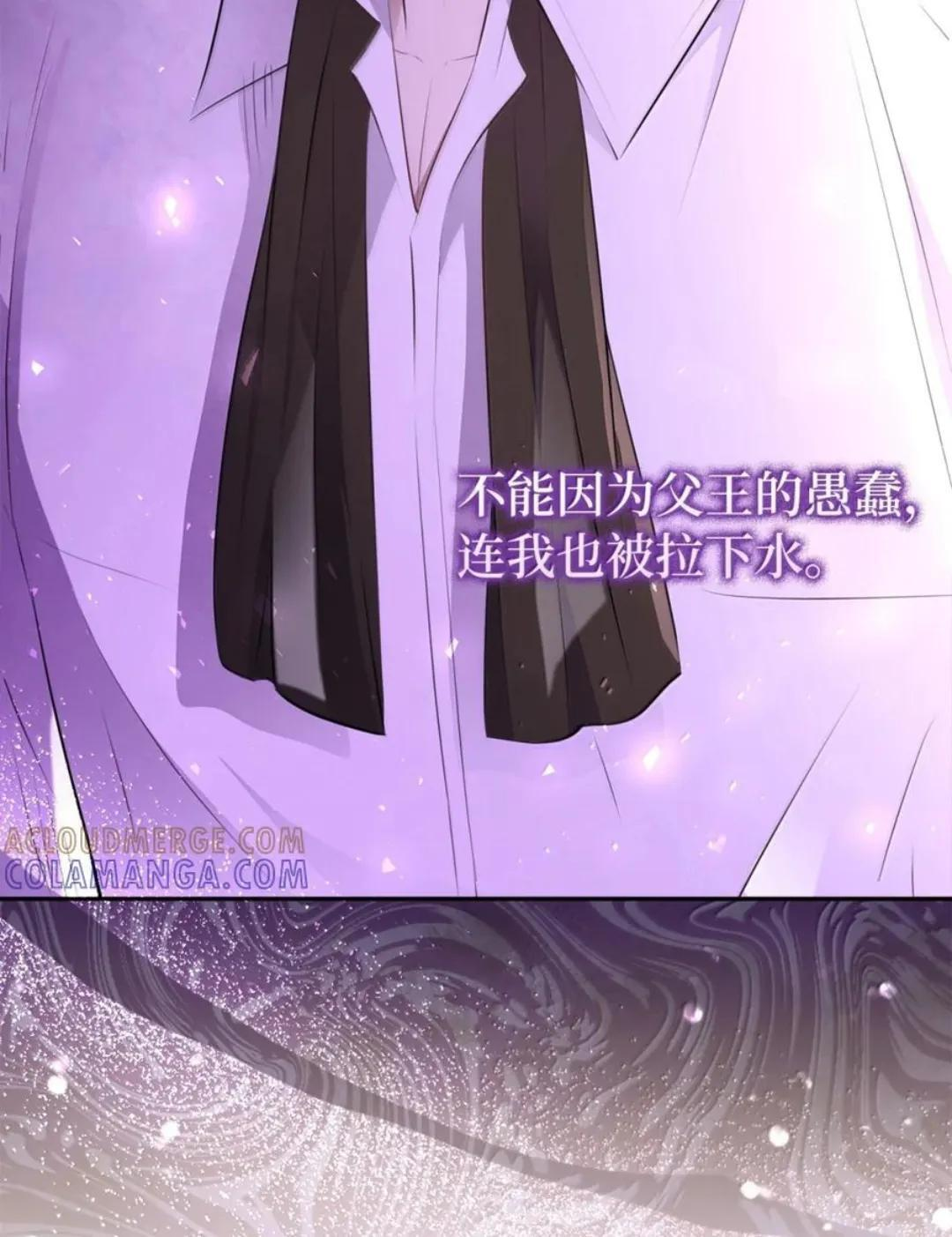 116 是谁下毒？ 第15页