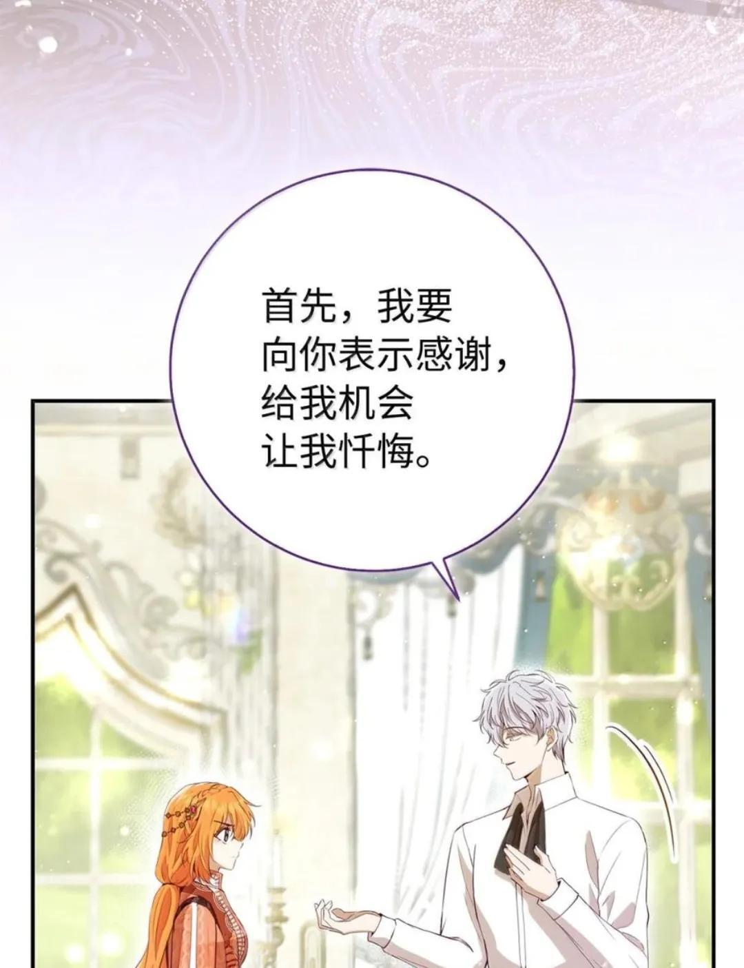 116 是谁下毒？ 第16页